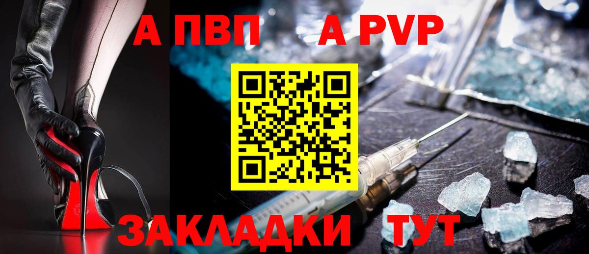 Alpha PVP крисы CK Нарткала