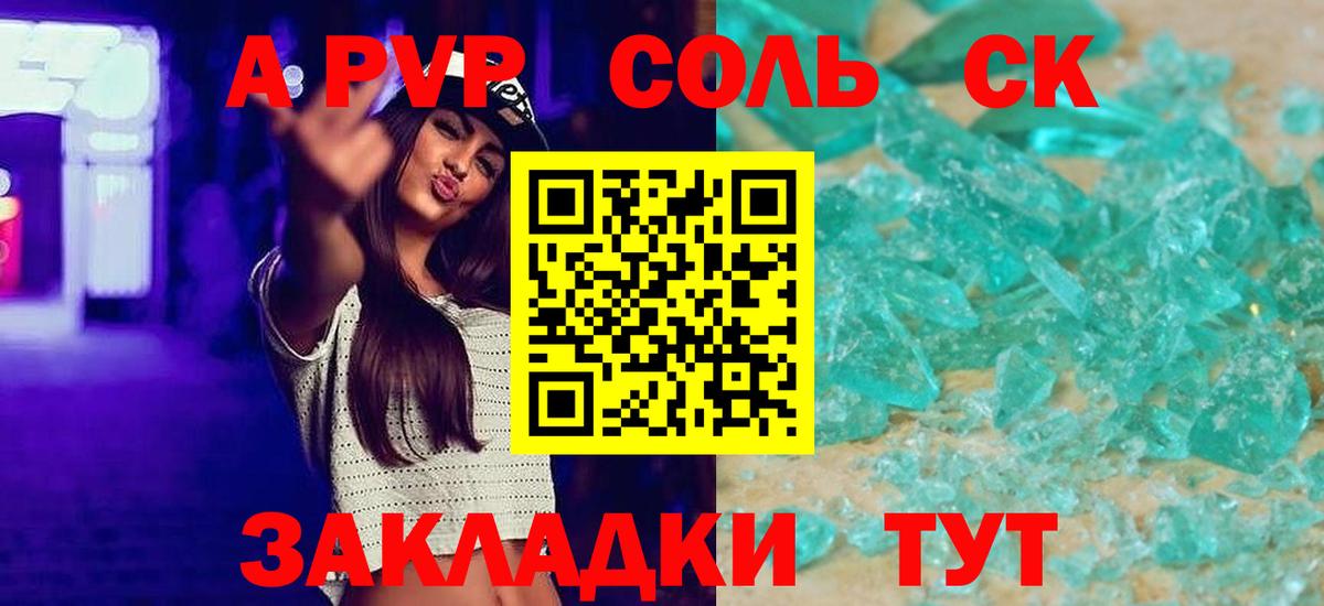 Нарткала  A-PVP СК  Вход с VPN  A PVP крисы CK 