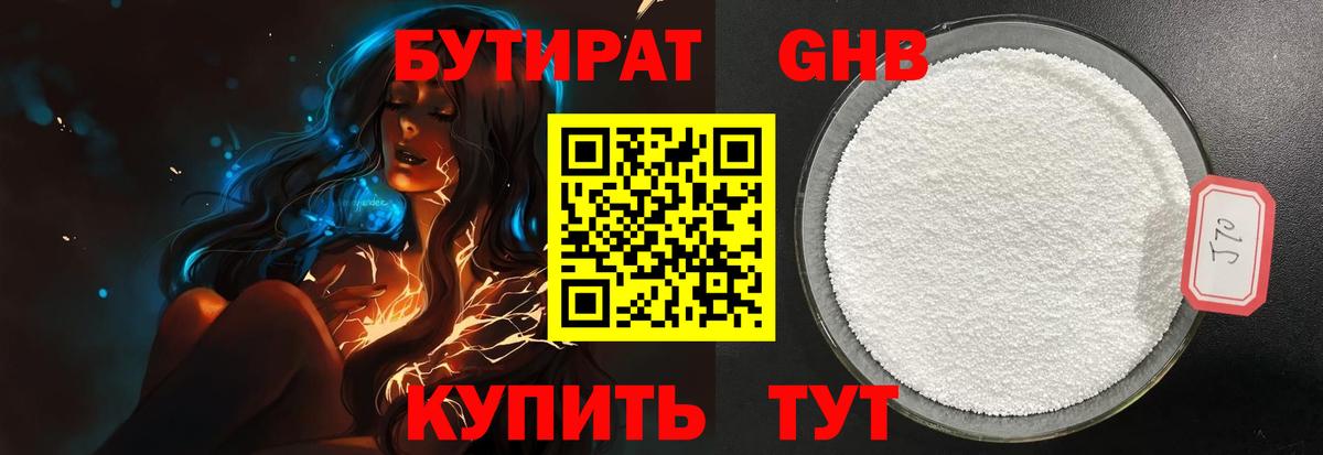 БУТИРАТ оксана Нарткала