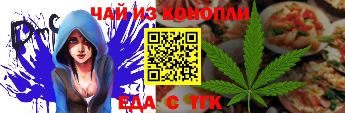 Нарткала  Cannafood конопля  Вход с VPN 