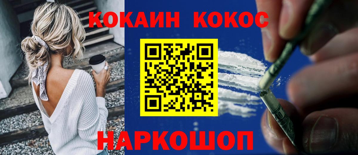 Cocaine 97% Нарткала