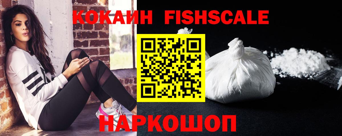 Кокаин  Вход с VPN  Cocaine 97%  Нарткала  Кокаин VHQ 