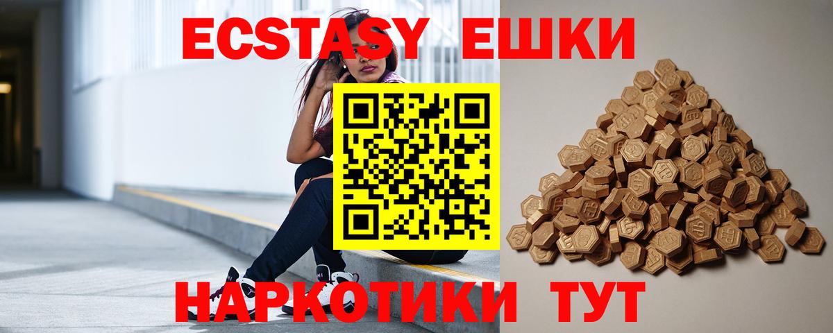 ЭКСТАЗИ круглые  где продают   Вход с VPN  ЭКСТАЗИ  Нарткала  мега ТОР  ЭКСТАЗИ 300 mg 