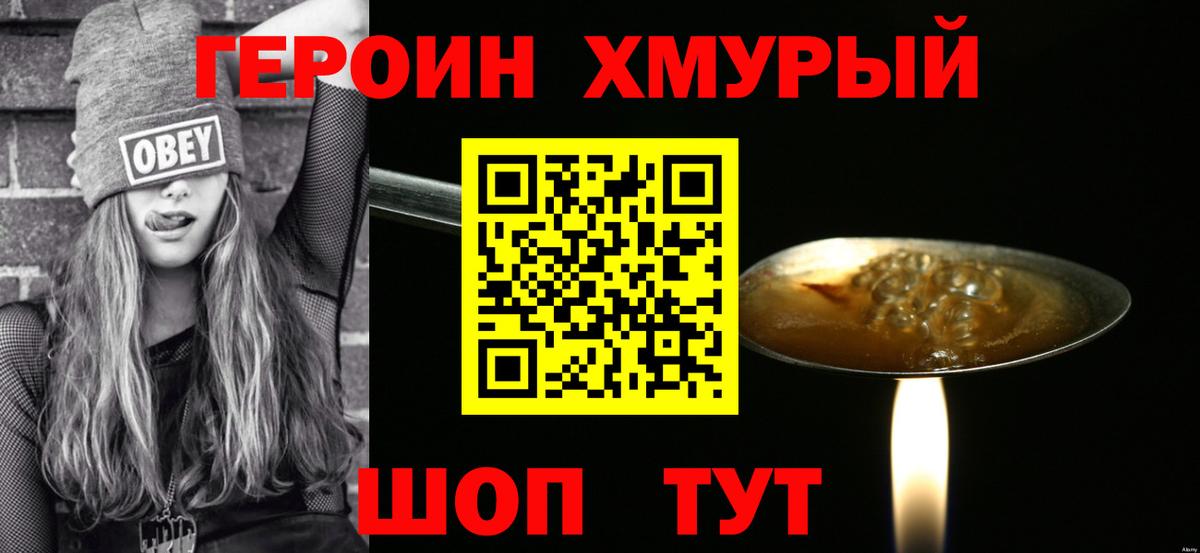 Нарткала  ГЕРОИН гречка  Вход с VPN 