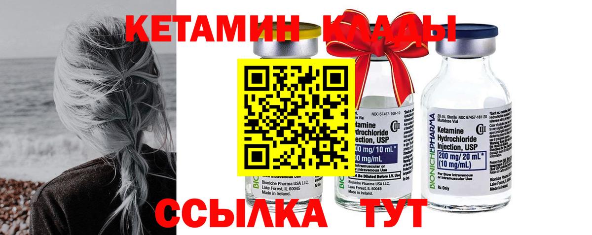 Кетамин VHQ Нарткала