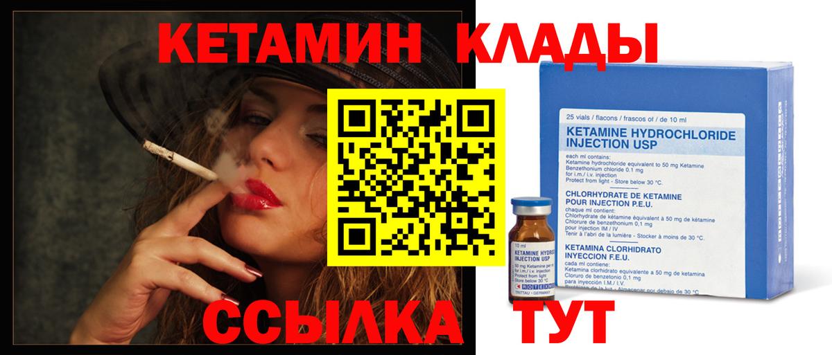 Нарткала  КЕТАМИН VHQ  Вход с VPN 