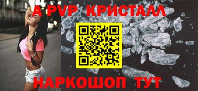 ALPHA-PVP Гусь-Хрустальный