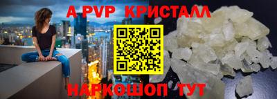 ALPHA-PVP Гусь-Хрустальный