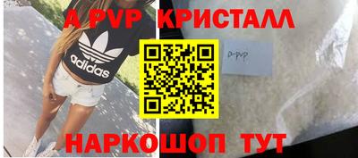 ALPHA-PVP Гусь-Хрустальный