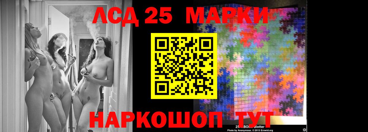 Лсд 25 экстази ecstasy Нарткала