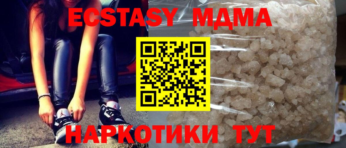 MDMA crystal  Вход с VPN  Нарткала  MDMA  МДМА Molly 