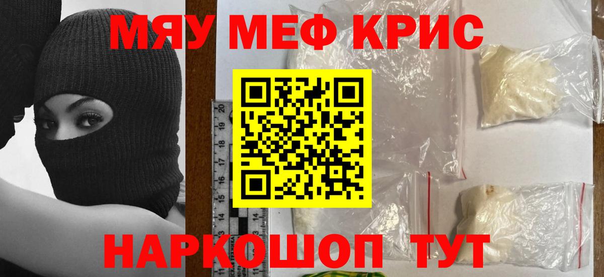 МЕФ кристаллы Нарткала