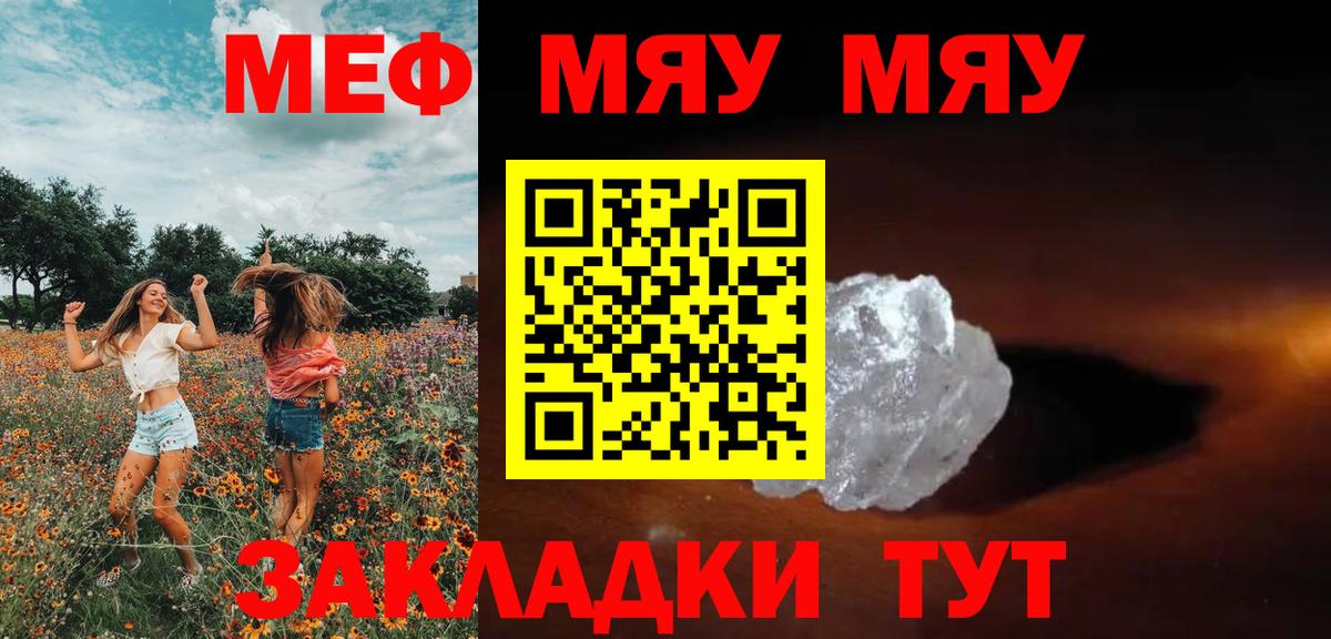 МЯУ-МЯУ  Меф mephedrone  МЕФ  Мефедрон мука  Нарткала  Вход с VPN 