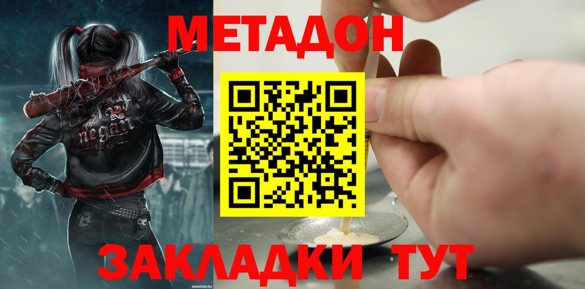 omg ТОР  МЕТАДОН мёд  Нарткала  Вход с VPN  МЕТАДОН мёд 