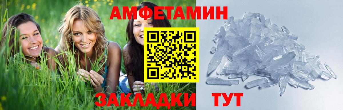 МЕТАМФЕТАМИН  Метамфетамин винт  Вход с VPN  Нарткала 