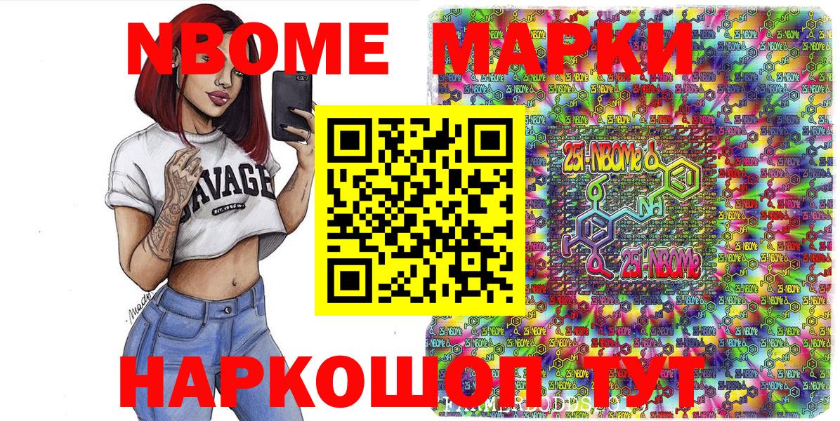 Наркотические марки 1,8мг  Наркотические марки 1,8мг  Вход с VPN  Нарткала 