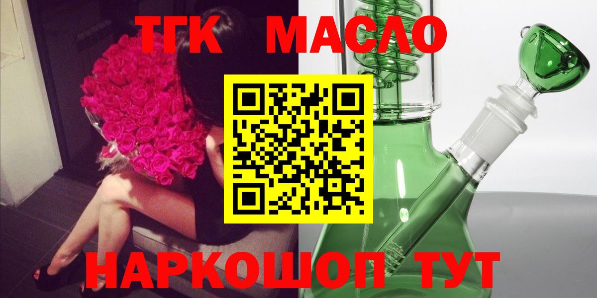 Дистиллят ТГК концентрат  Вход с VPN  ТГК THC oil  Нарткала 