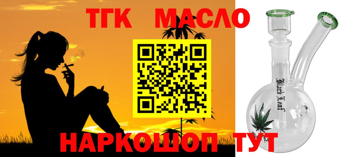 ТГК концентрат Нарткала