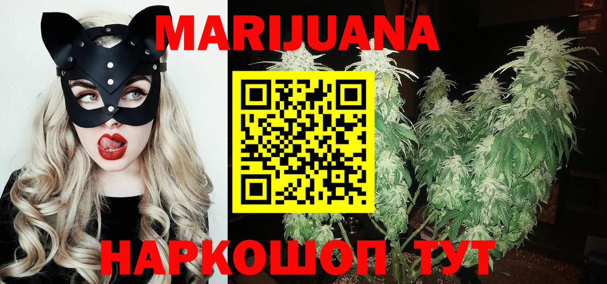Бошки Шишки AK-47  Конопля сатива  Канабис марихуана  Нарткала  Марихуана гибрид  Вход с VPN 